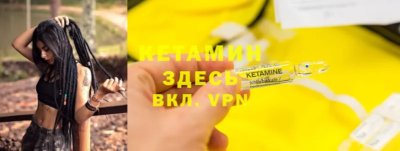 shop телеграм  Далматово  КЕТАМИН VHQ 