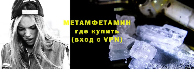 где купить наркотик  Далматово  MEGA ССЫЛКА  МЕТАМФЕТАМИН винт 